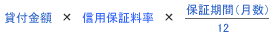 一括返済の計算式